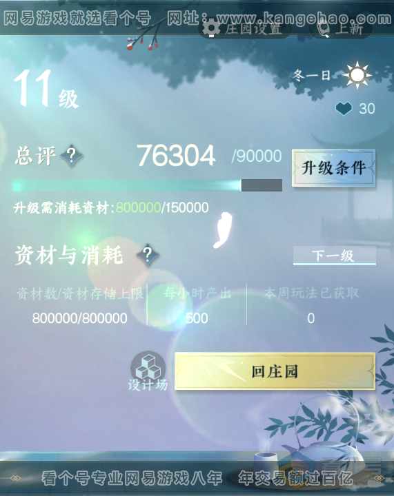 NSH34729逆水寒手游账号详情图45 NSH34729逆水寒手游账号详情图45