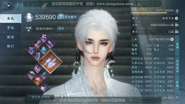 逆水寒手游账号渠道服湖光水镜渠道服湖光水镜 男龙吟  评分53.9w 累充称号卧看千山【进阶神兵】昼宇灵晖 铜钱104w 衣品33w 国色9.6w 馆藏22w 38颗已用天赏【转盘头】长风烈-微光【天赏发型】熙明-风华-白...