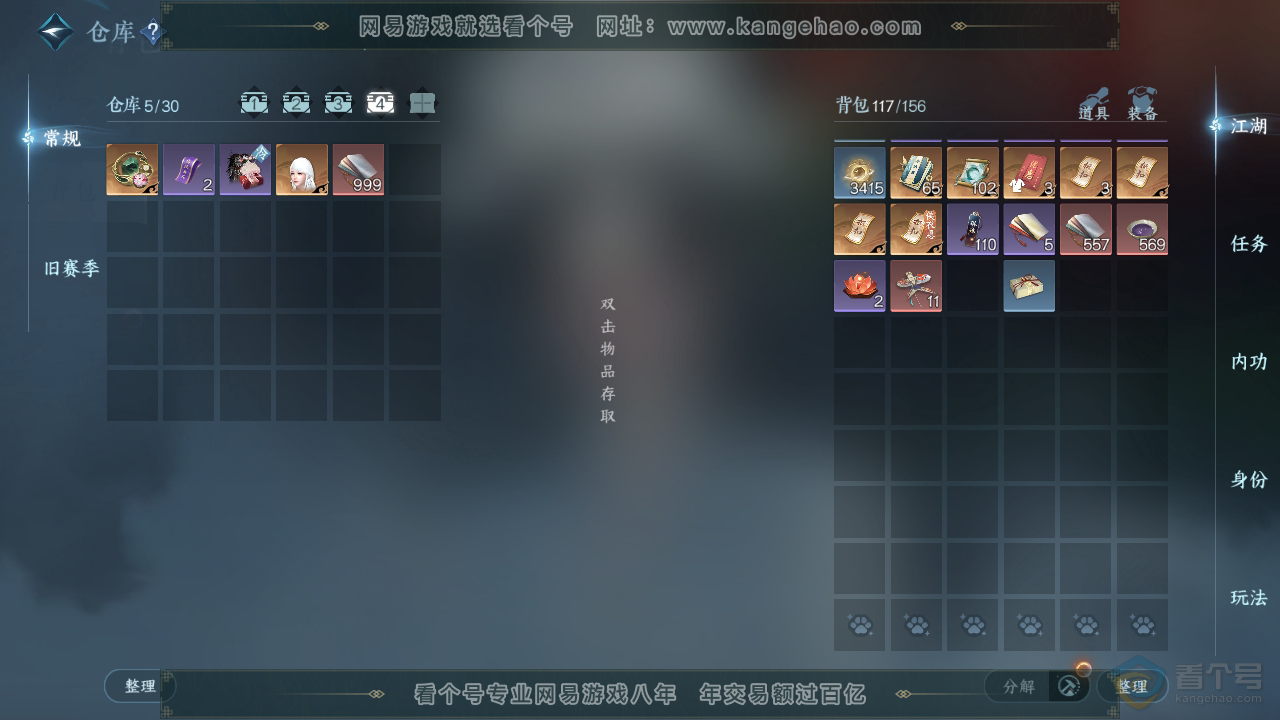 NSH34753逆水寒手游账号详情图5 NSH34753逆水寒手游账号详情图5