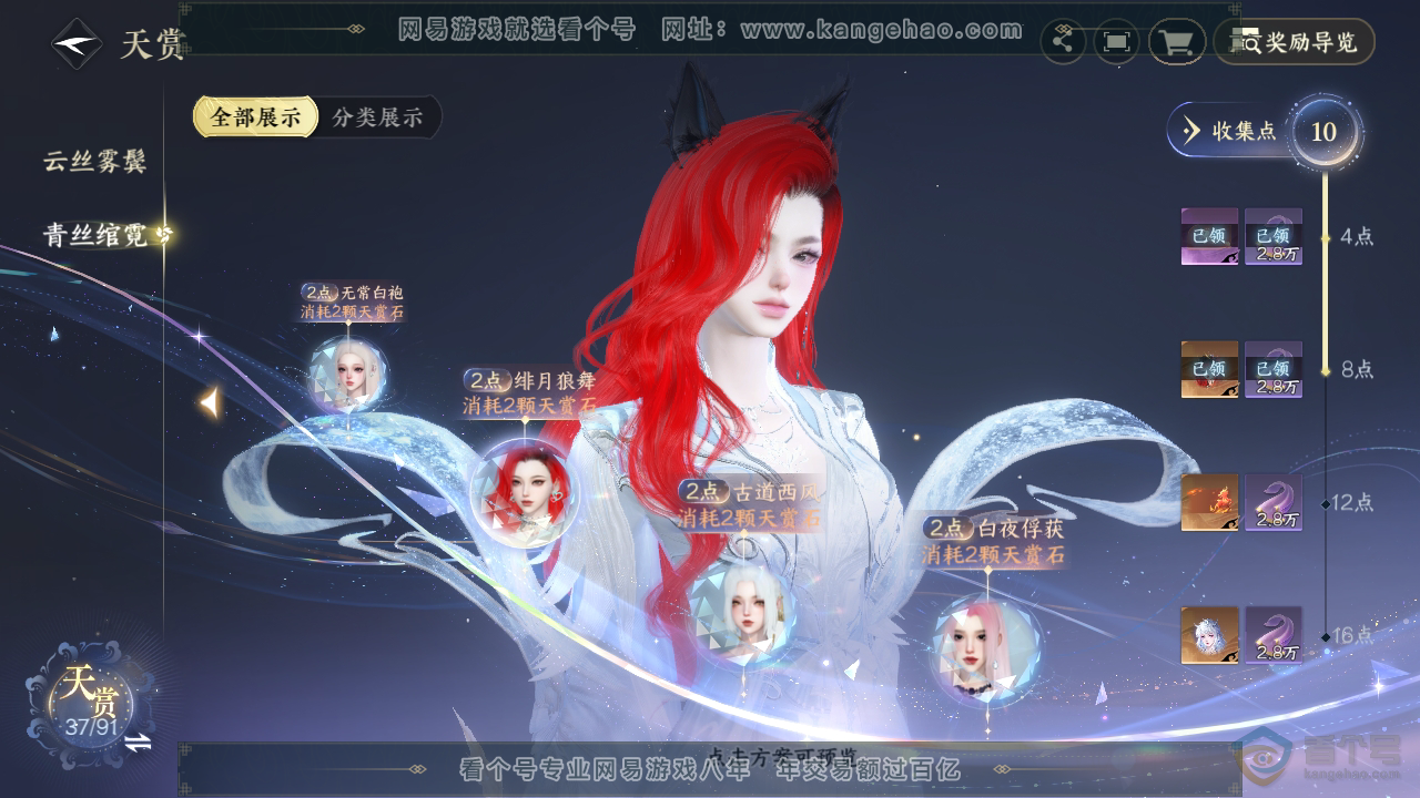 NSH34753逆水寒手游账号详情图22 NSH34753逆水寒手游账号详情图22