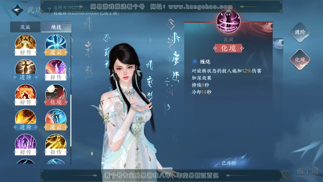 NSH34753逆水寒手游账号详情图34 NSH34753逆水寒手游账号详情图34