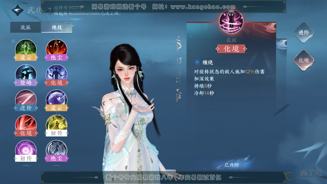 NSH34753逆水寒手游账号详情图33 NSH34753逆水寒手游账号详情图33