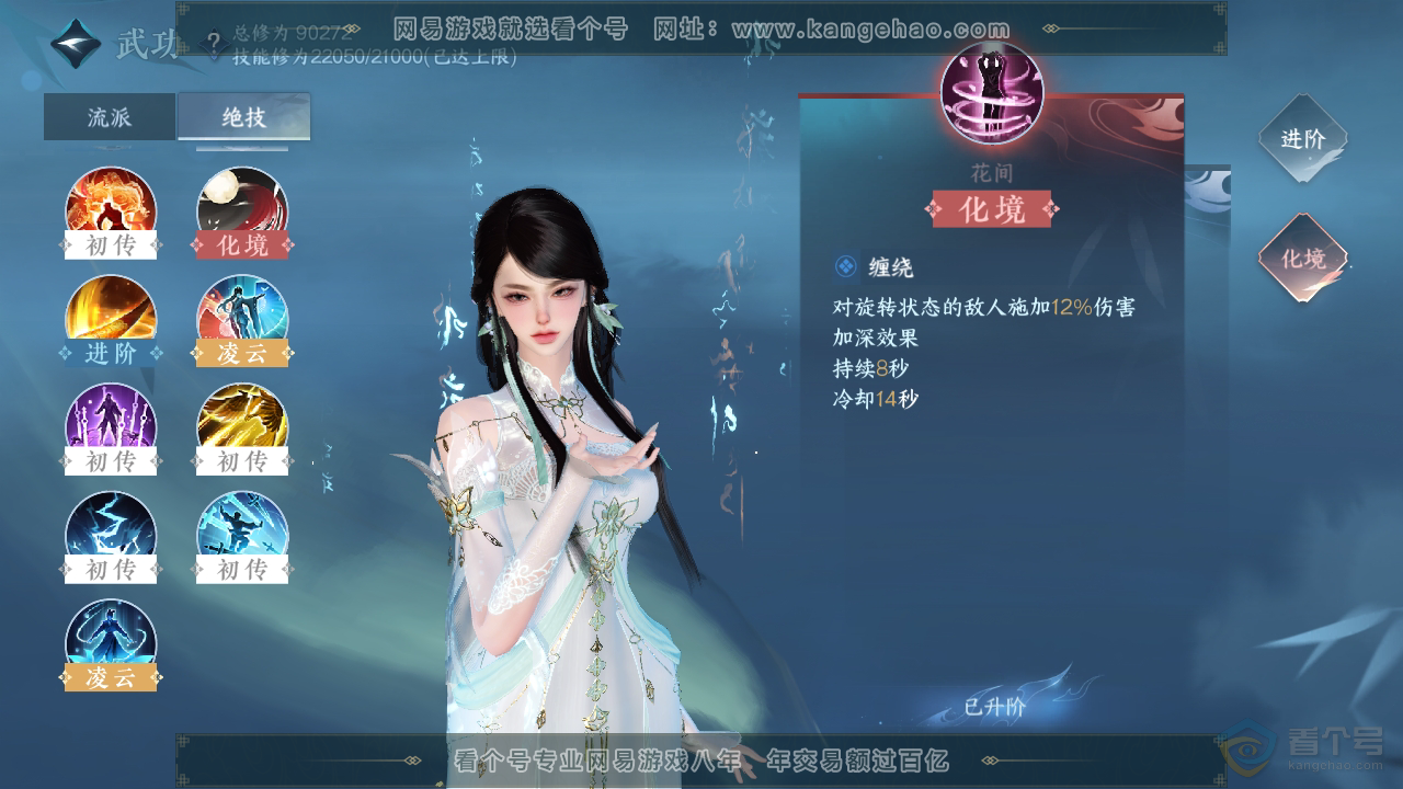 NSH34753逆水寒手游账号详情图35 NSH34753逆水寒手游账号详情图35