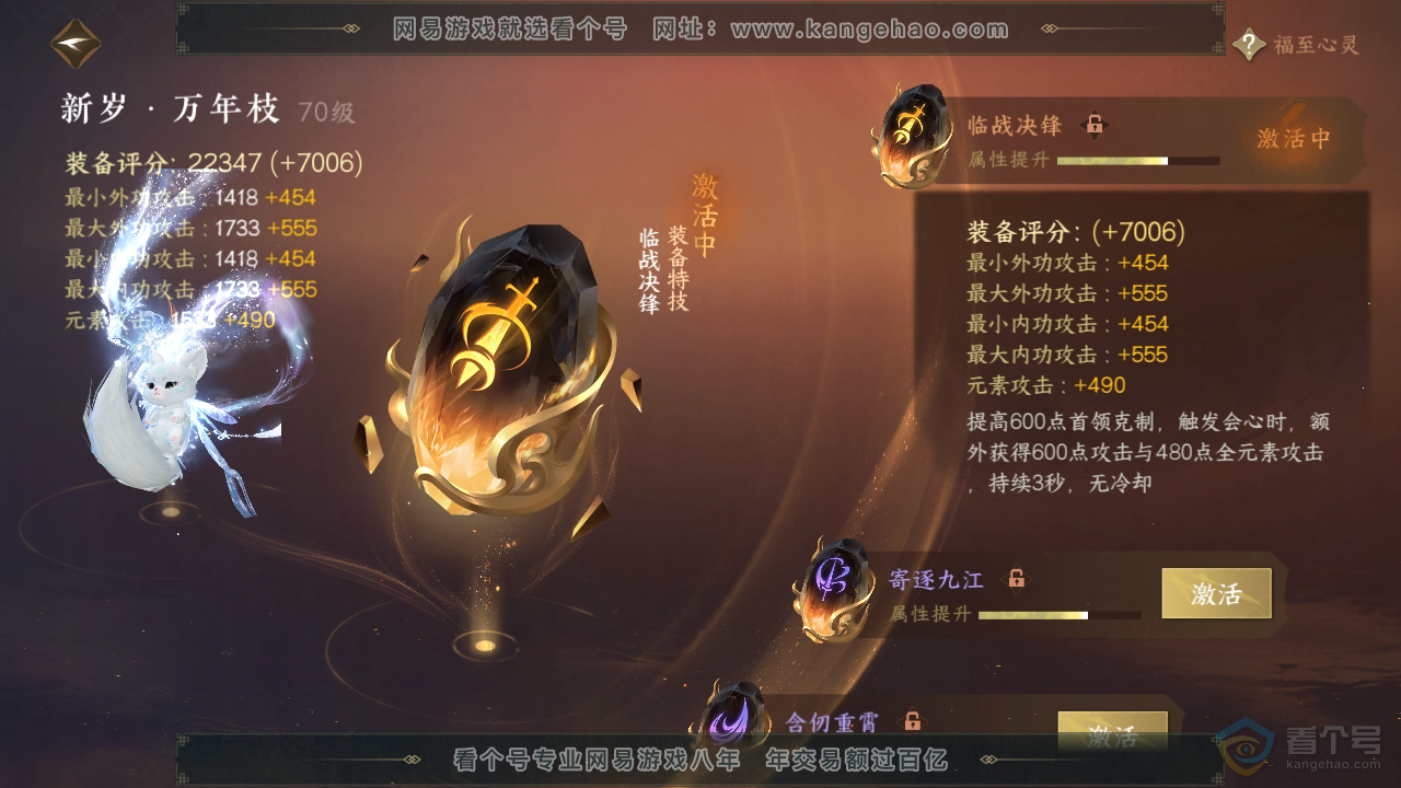 NSH34753逆水寒手游账号详情图42 NSH34753逆水寒手游账号详情图42