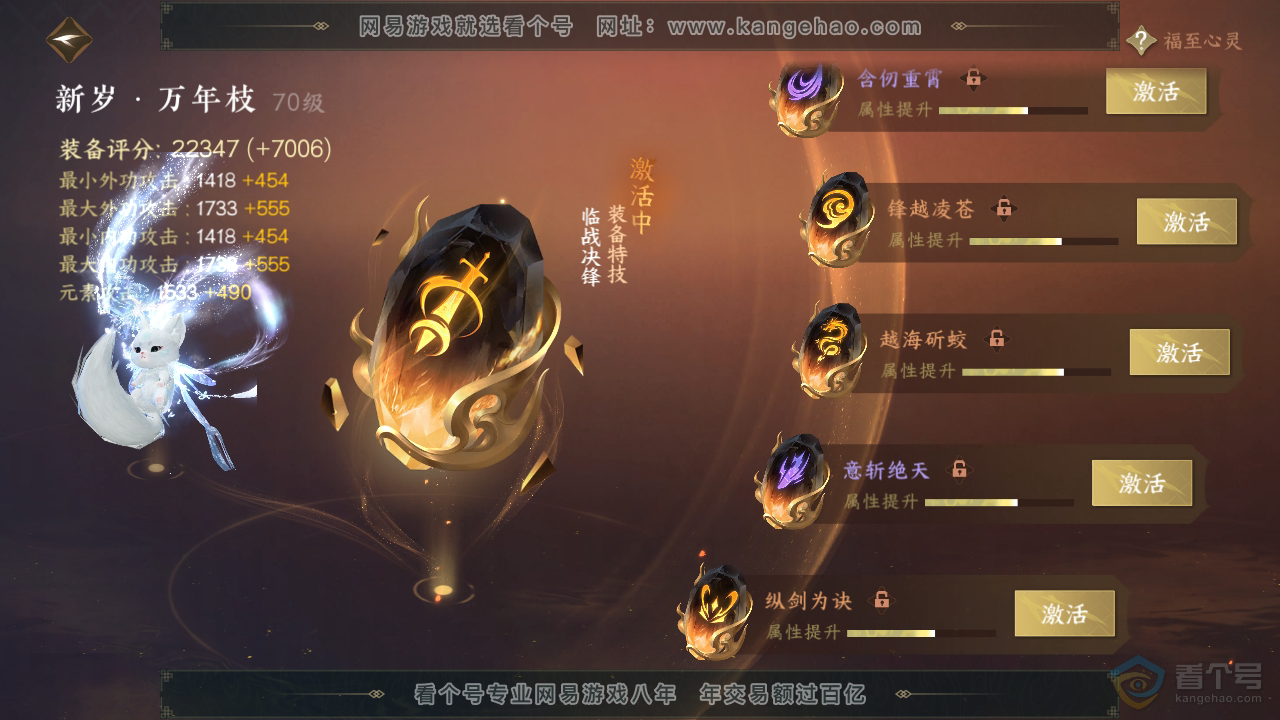 NSH34753逆水寒手游账号详情图43 NSH34753逆水寒手游账号详情图43