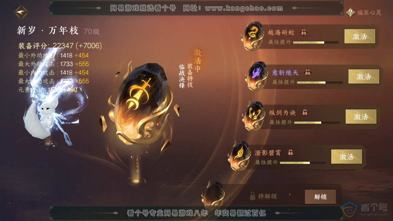 NSH34753逆水寒手游账号详情图44 NSH34753逆水寒手游账号详情图44