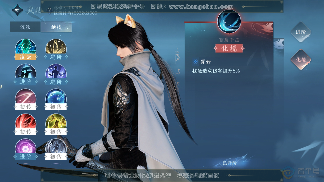 NSH34762逆水寒手游账号详情图18