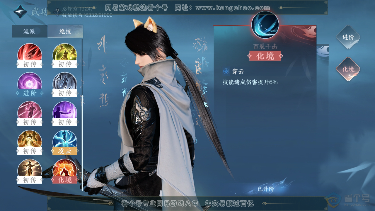 NSH34762逆水寒手游账号详情图19