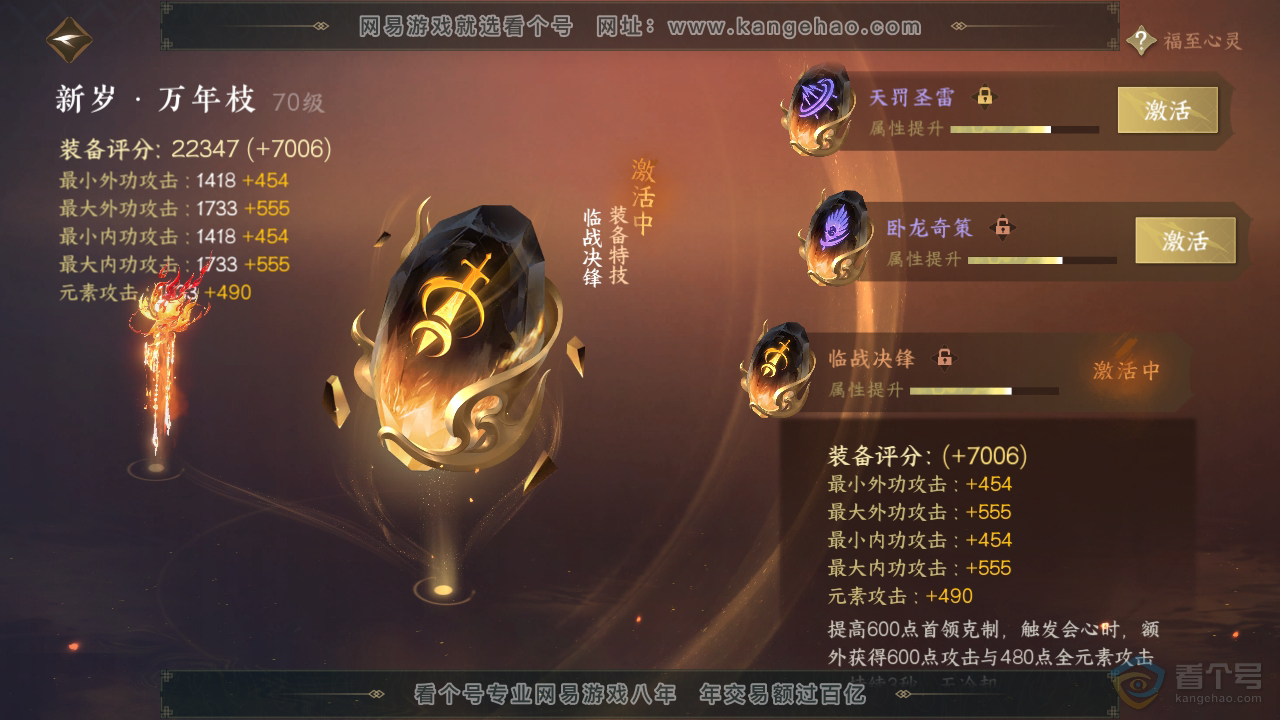 NSH34763逆水寒手游账号详情图32 NSH34763逆水寒手游账号详情图32