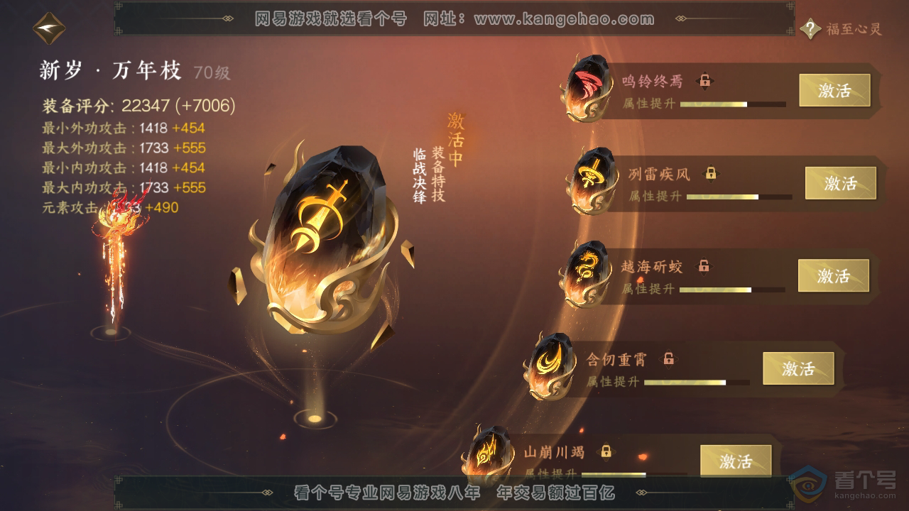 NSH34763逆水寒手游账号详情图31 NSH34763逆水寒手游账号详情图31