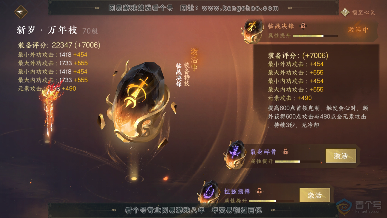 NSH34763逆水寒手游账号详情图33 NSH34763逆水寒手游账号详情图33