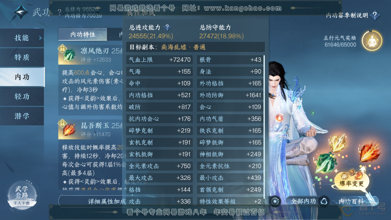 NSH34763逆水寒手游账号详情图21 NSH34763逆水寒手游账号详情图21