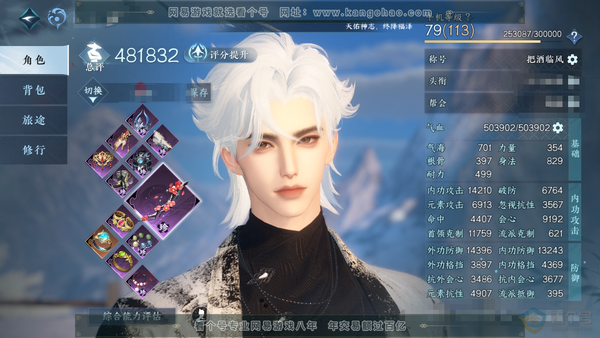 逆水寒手游账号踏北尘紫禁之巅官服紫禁之巅 男潮光 评分48.1w 累充称号把酒临风 灵韵内功极品 铜钱285w 衣品12w 国色2.6w 8颗已用天赏【副本发】紫宿宸极-星剑分野-白夜拂雪*3【天霓染】陆离【天赏发式】千秋...