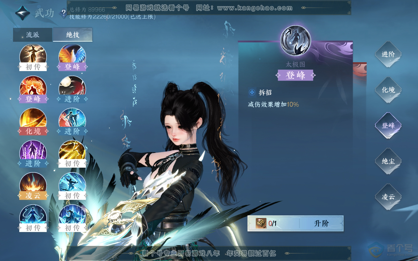 NSH33787逆水寒手游账号详情图20