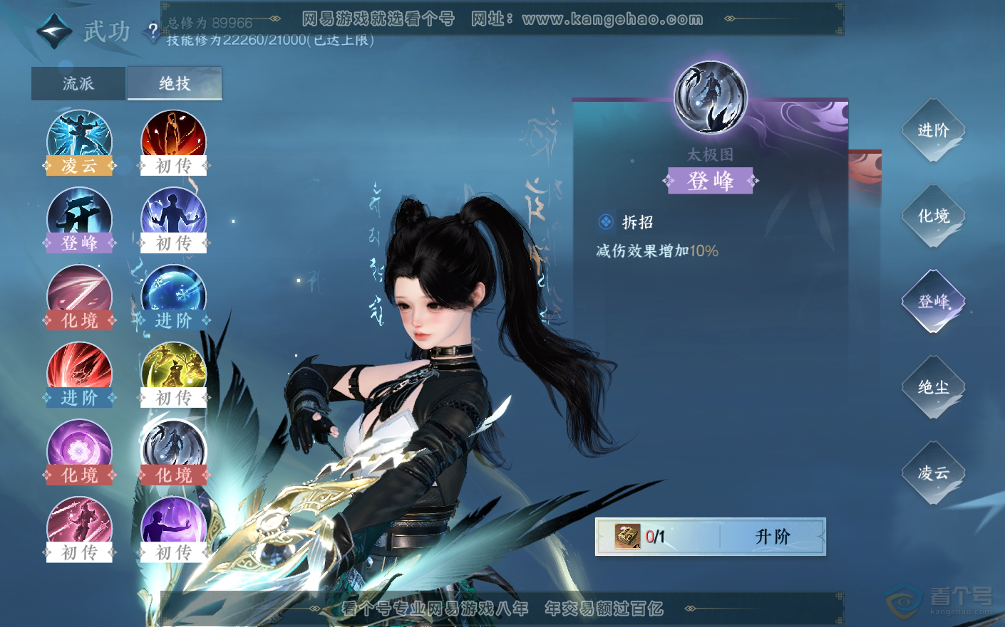 NSH33787逆水寒手游账号详情图19