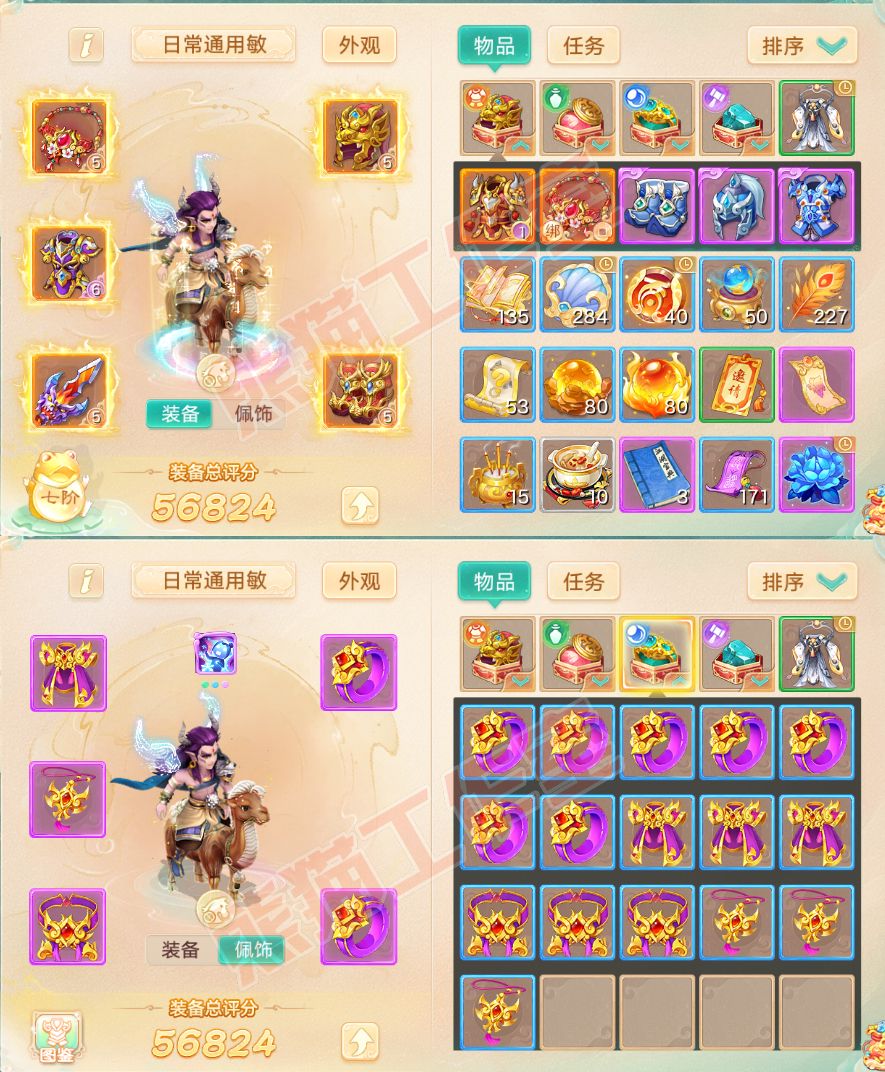 F6350大话西游账号详情图1