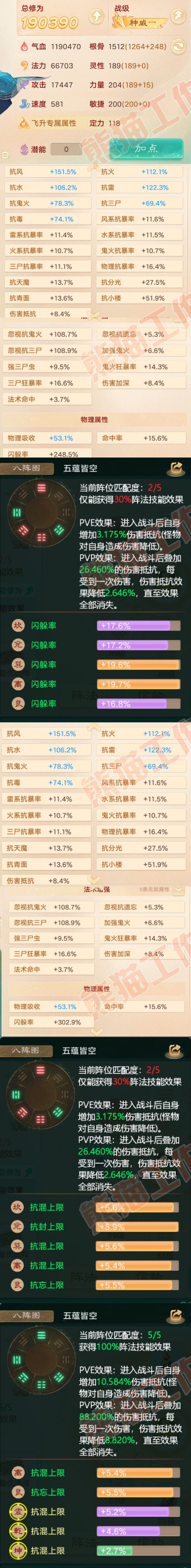 34677大话西游账号详情图2