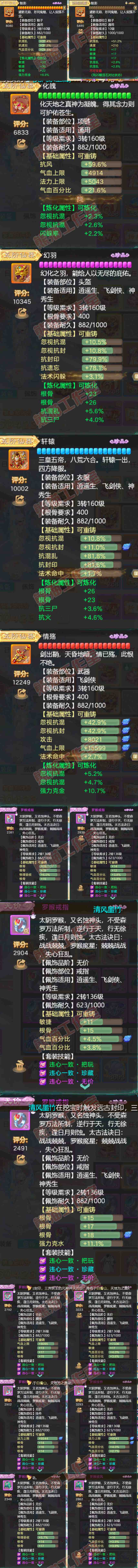 41126大话西游账号详情图4