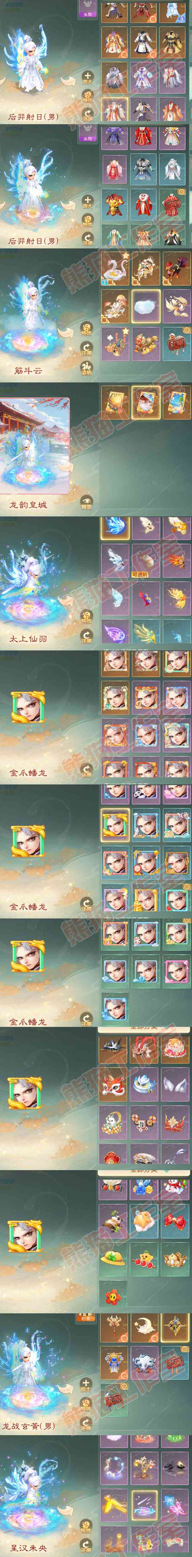 41126大话西游账号详情图9