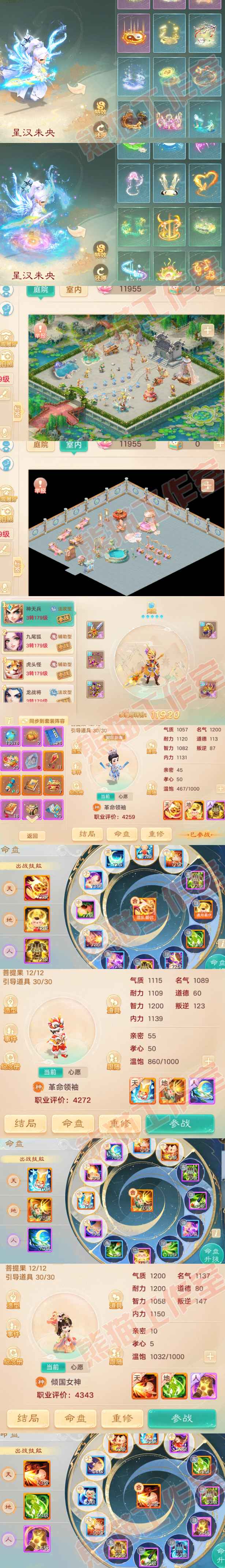 41126大话西游账号详情图10