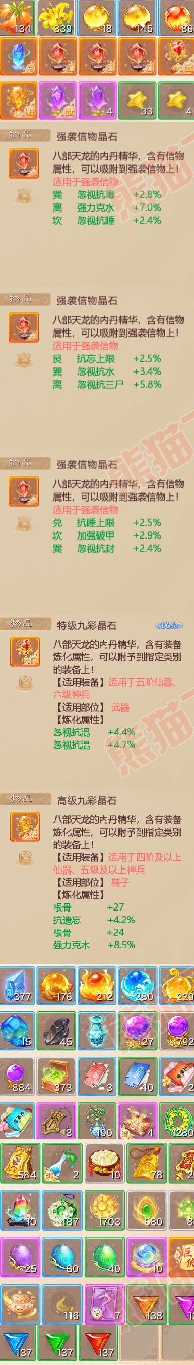 41126大话西游账号详情图8