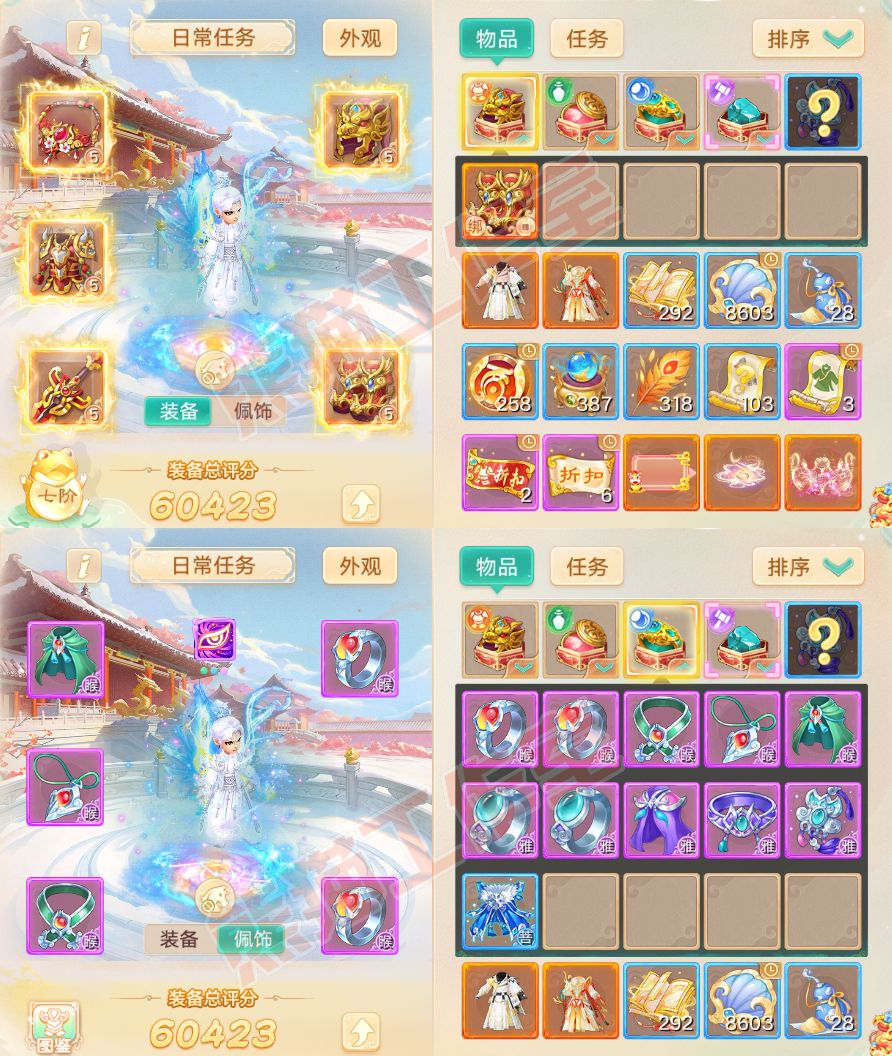 41126大话西游账号详情图1