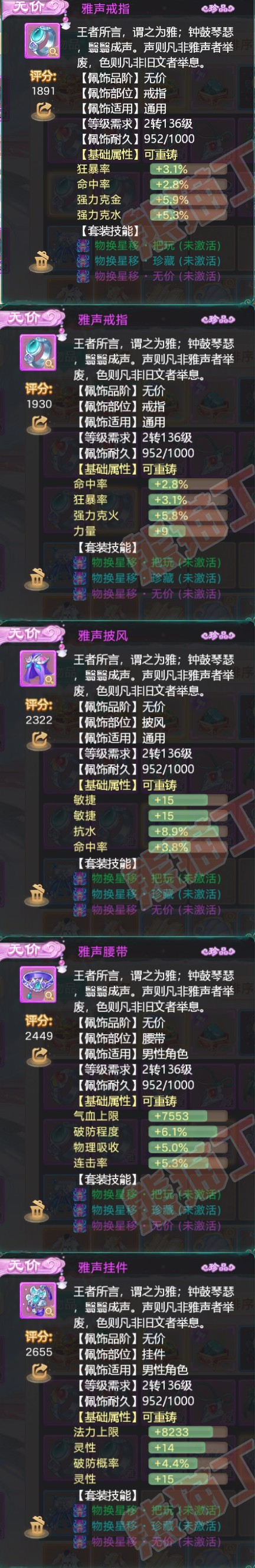 41126大话西游账号详情图5