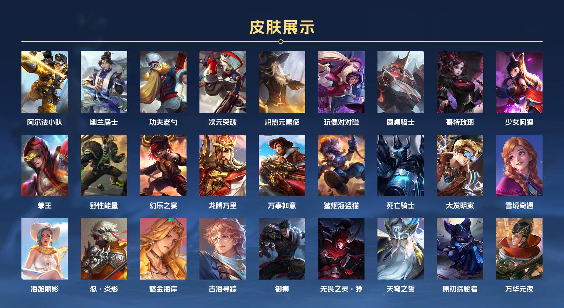 WZ330869王者荣耀账号详情图2 WZ330869王者荣耀账号详情图2