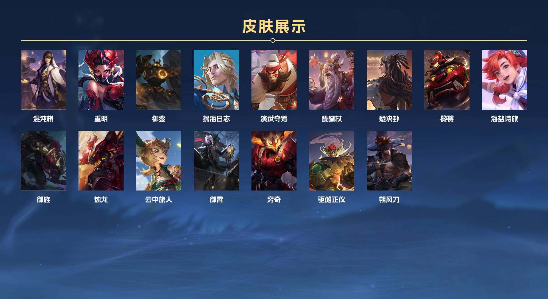 WZ330869王者荣耀账号详情图3 WZ330869王者荣耀账号详情图3