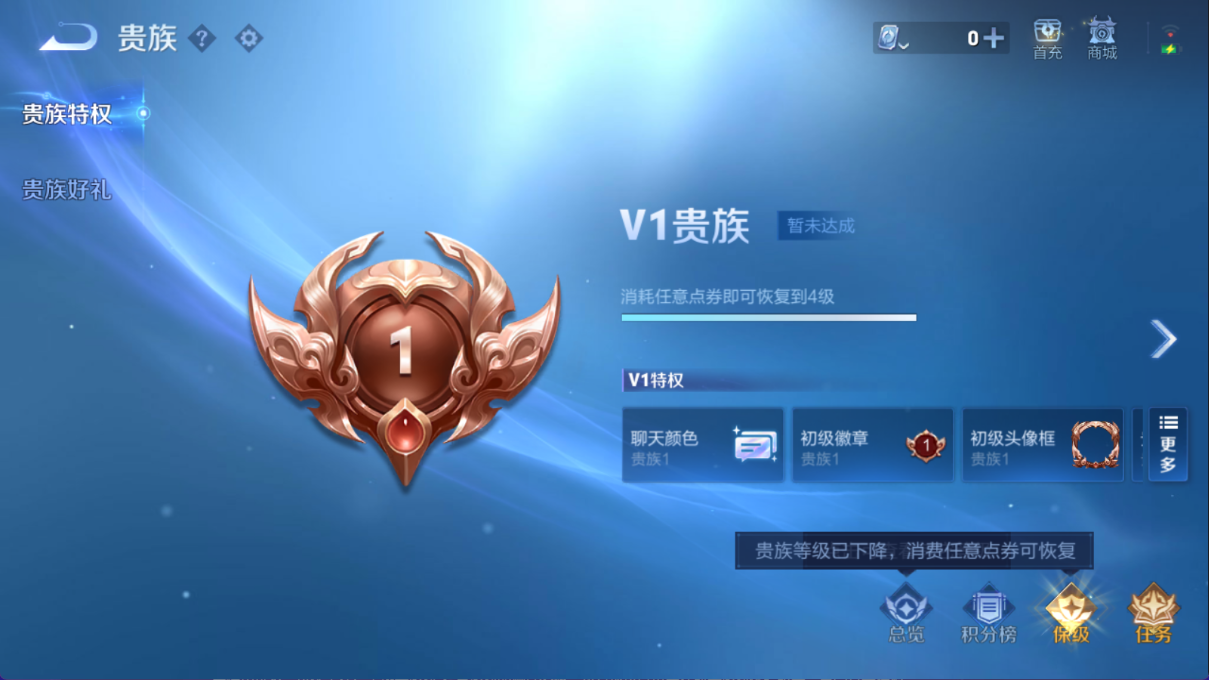 WZ330869王者荣耀账号详情图6 WZ330869王者荣耀账号详情图6