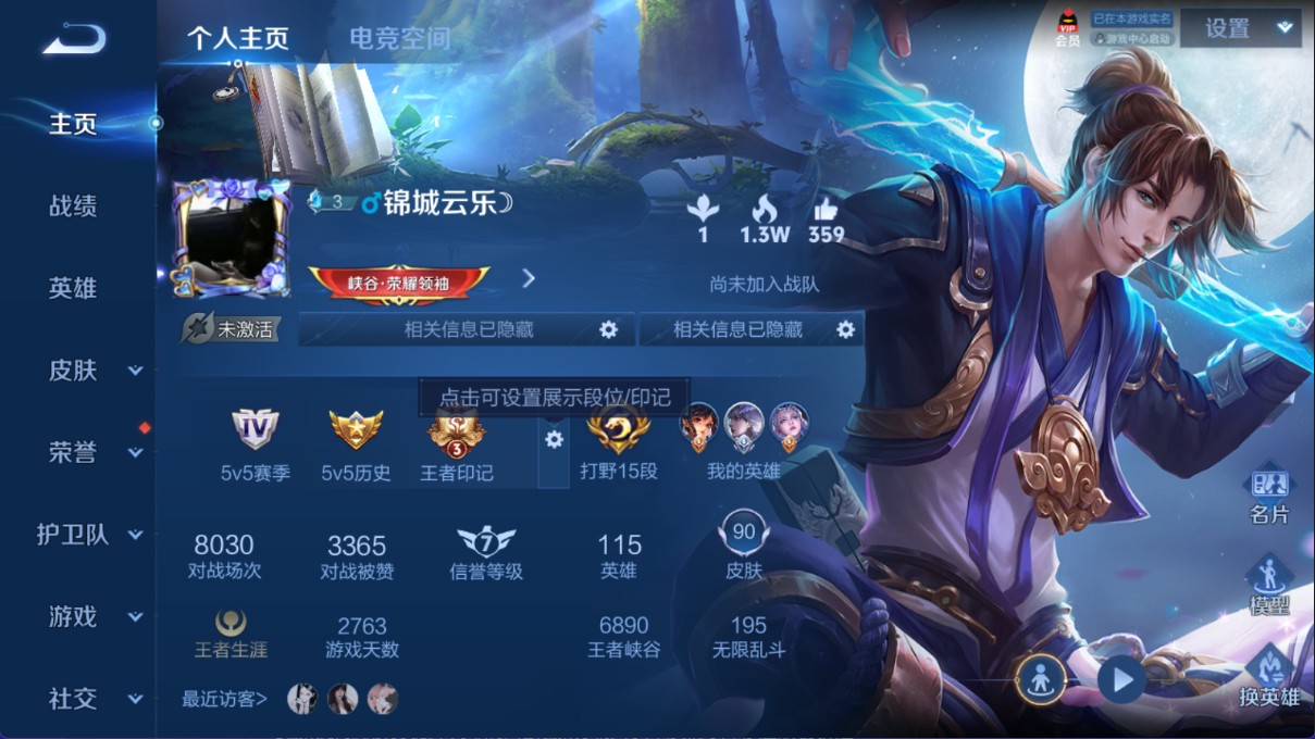 WZ330869王者荣耀账号详情图4 WZ330869王者荣耀账号详情图4