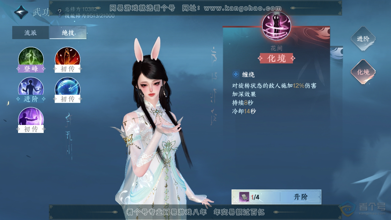 NSH34767逆水寒手游账号详情图13 NSH34767逆水寒手游账号详情图13