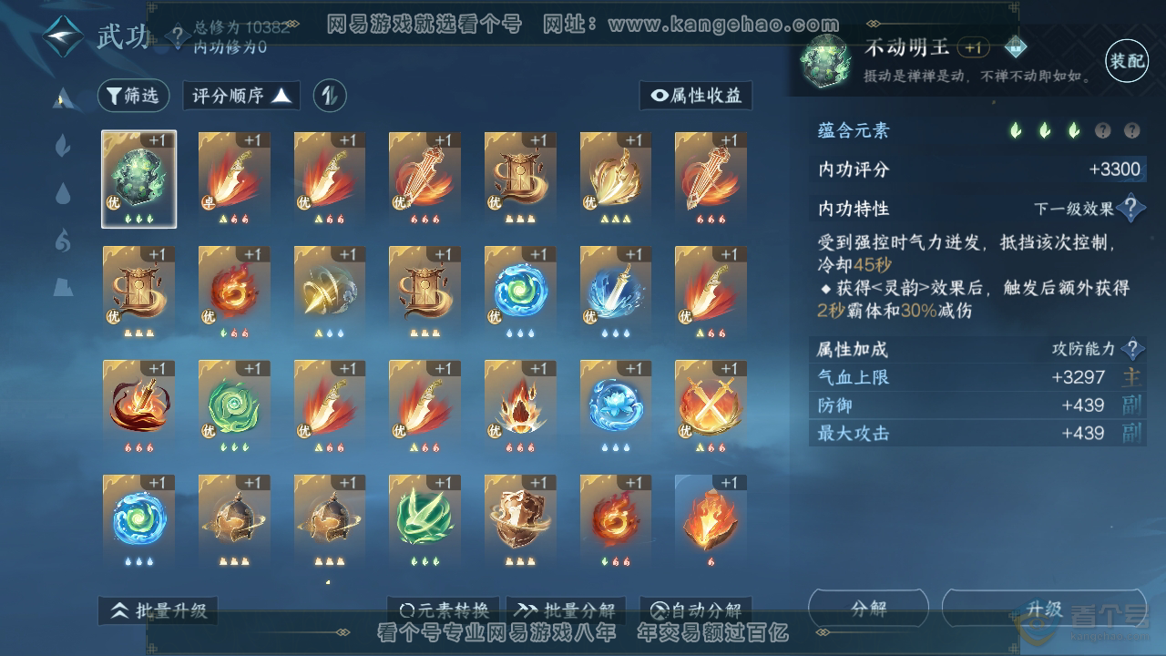 NSH34767逆水寒手游账号详情图14 NSH34767逆水寒手游账号详情图14