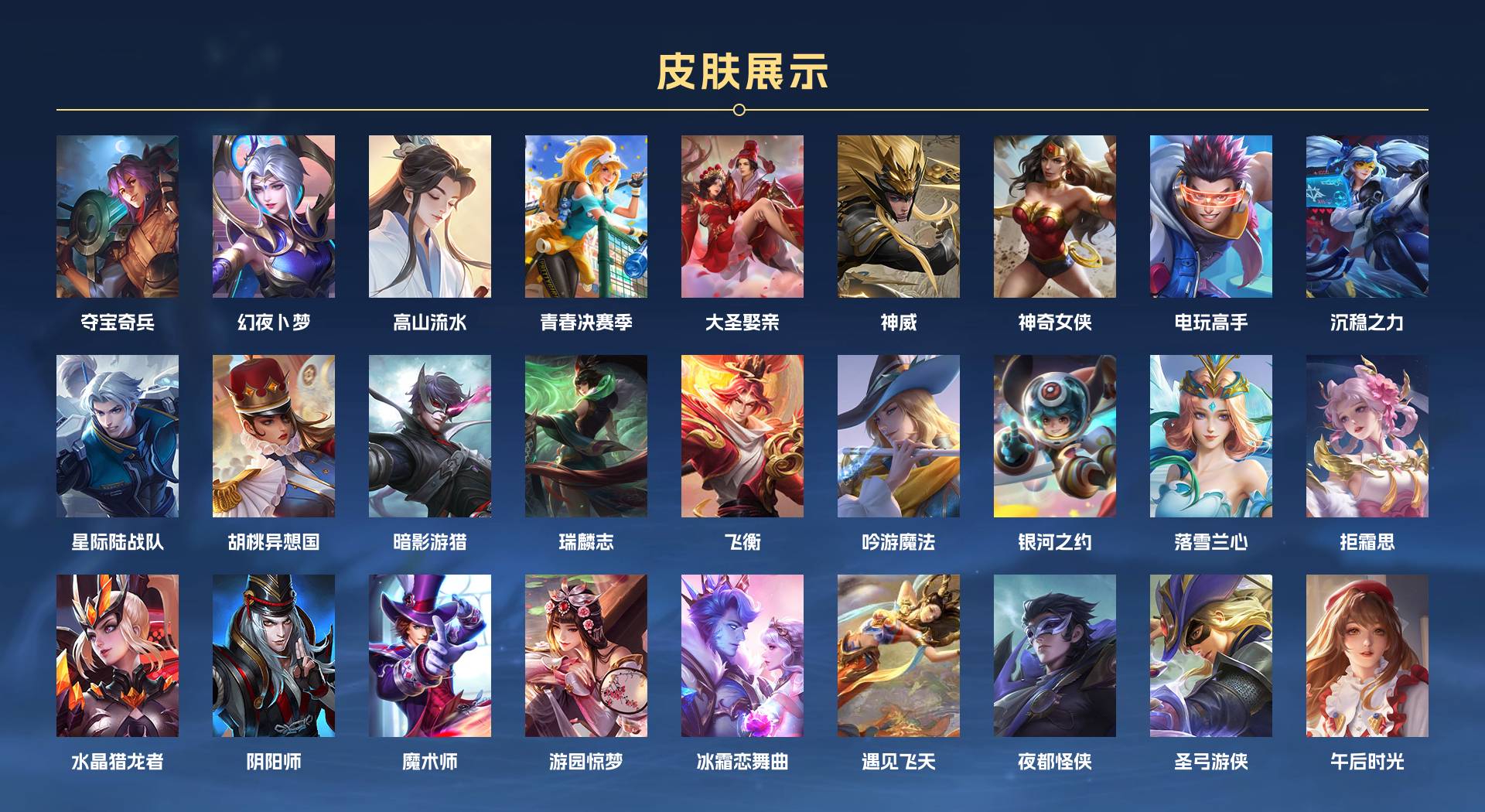 WZ331162王者荣耀账号详情图2 WZ331162王者荣耀账号详情图2