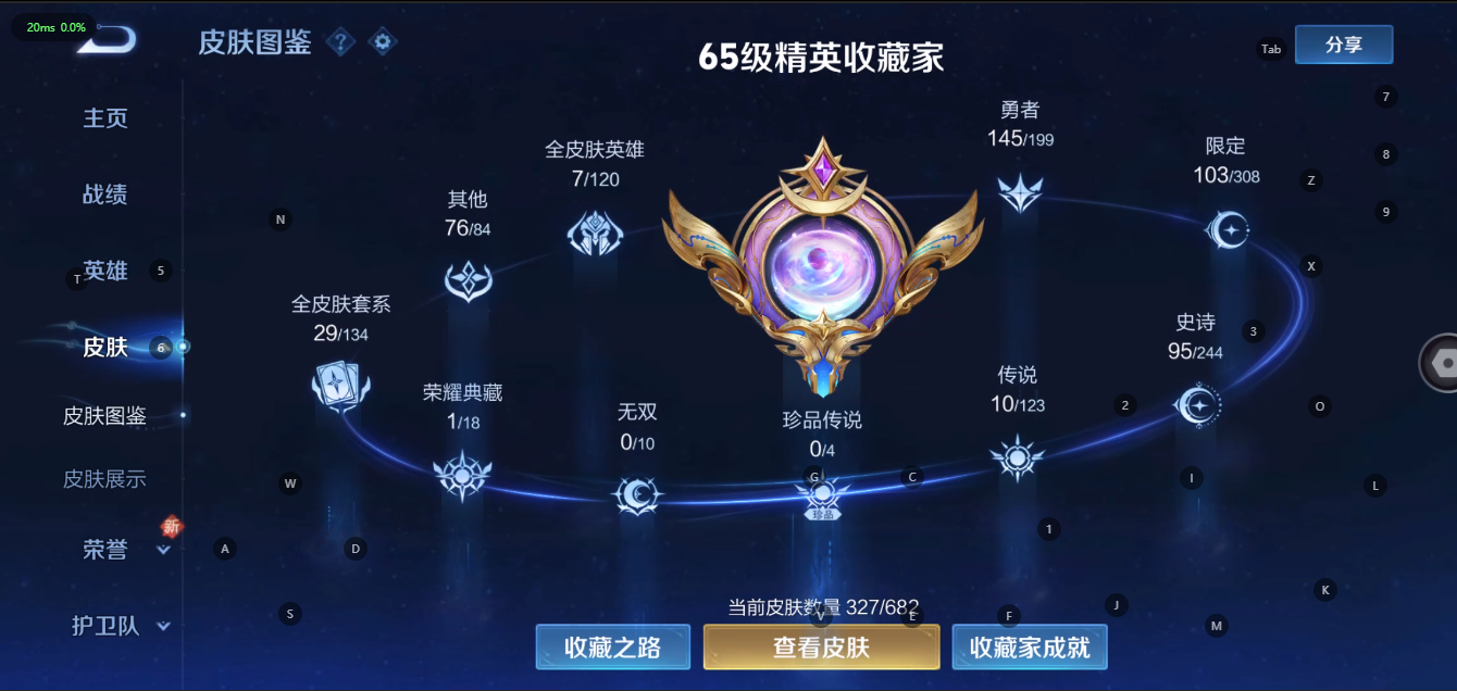 WZ331162王者荣耀账号详情图13 WZ331162王者荣耀账号详情图13