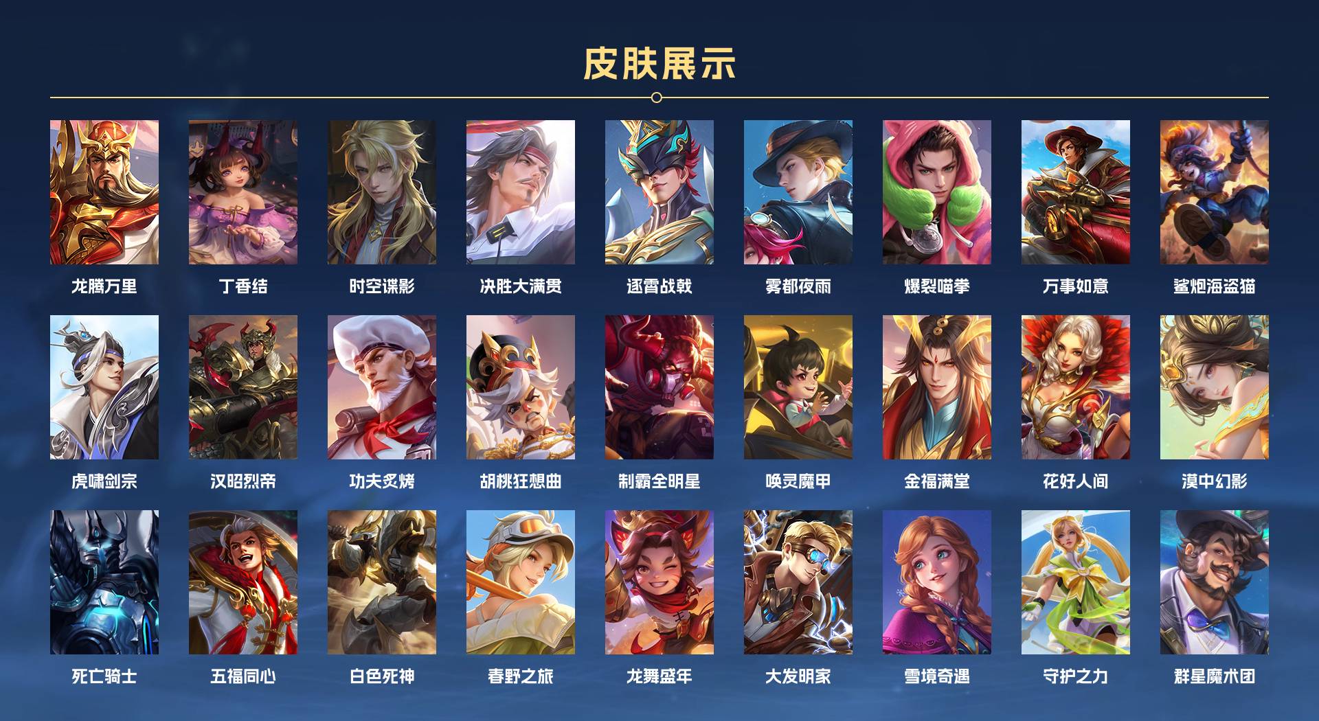 WZ331162王者荣耀账号详情图8 WZ331162王者荣耀账号详情图8