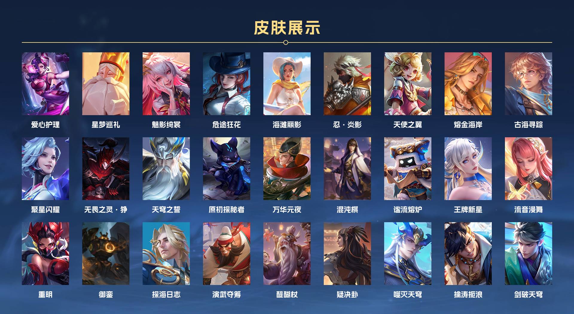 WZ331162王者荣耀账号详情图9 WZ331162王者荣耀账号详情图9