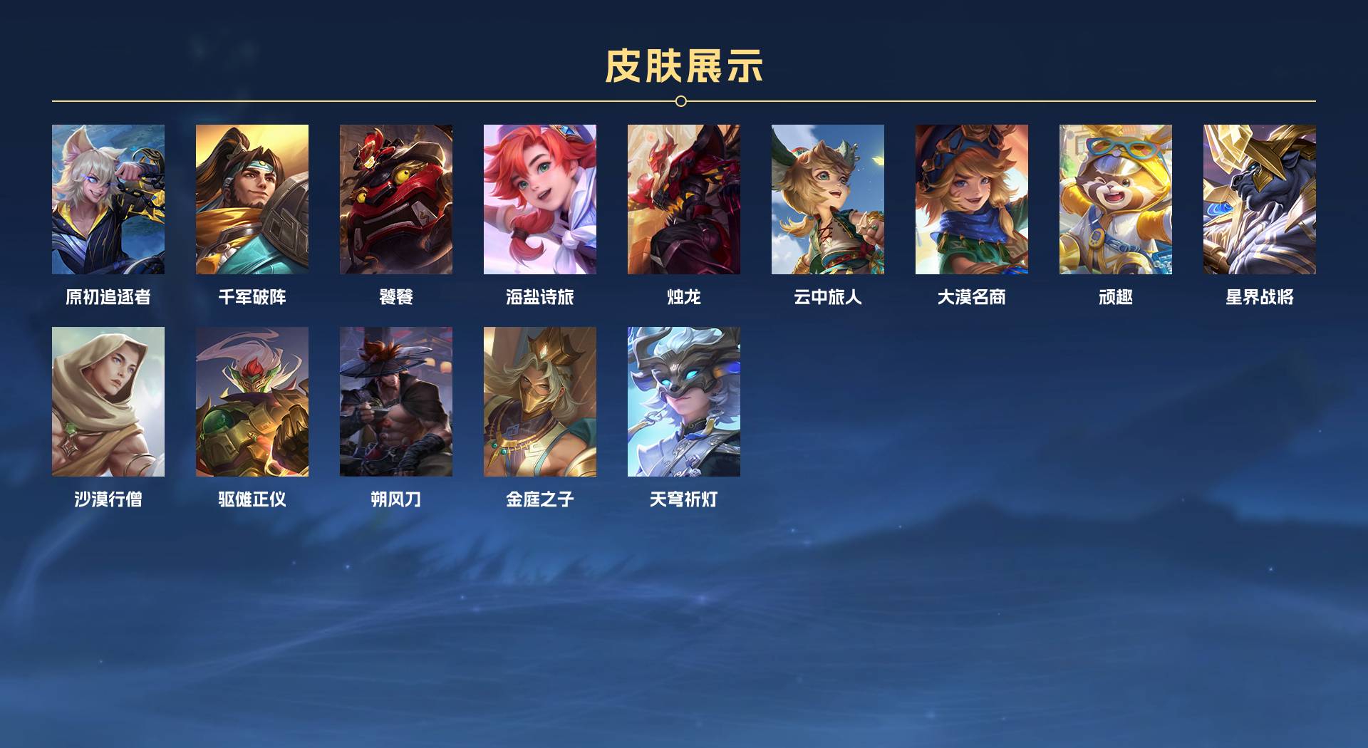 WZ331162王者荣耀账号详情图10 WZ331162王者荣耀账号详情图10