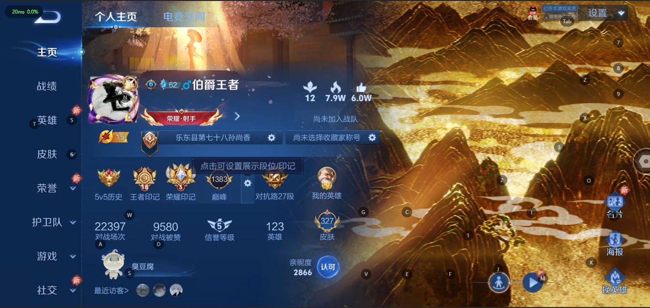 WZ331162王者荣耀账号详情图11 WZ331162王者荣耀账号详情图11