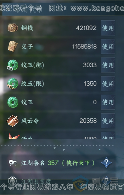 NSH34776逆水寒手游账号详情图5 NSH34776逆水寒手游账号详情图5