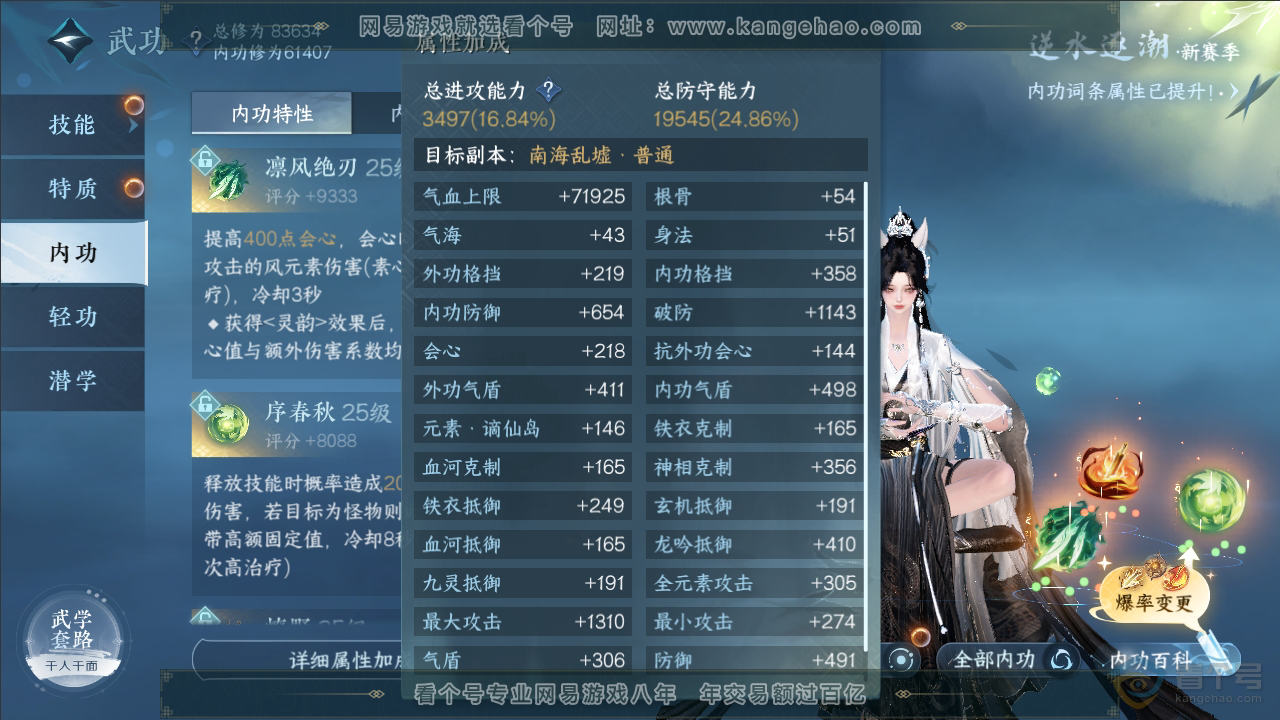 NSH34776逆水寒手游账号详情图11 NSH34776逆水寒手游账号详情图11