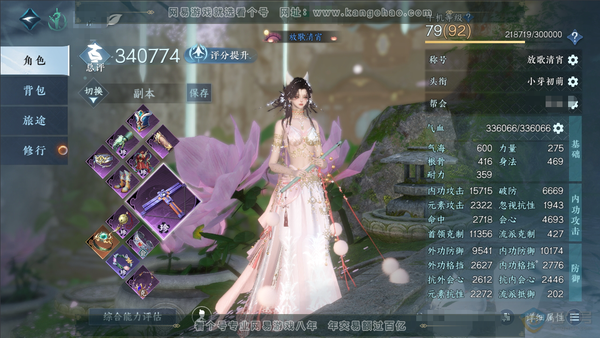 逆水寒手游账号望海潮满堂花醉官服满堂花醉   女龙吟 称号放歌清宵 评分34W 铜币42.1W 衣品6.2W 国色8.5K 馆藏7.9K 
付费时装多多 有绝版服装 ：烽火浮生- 灼金喵影 1满阶绝技 内功打造详细请看图 ...