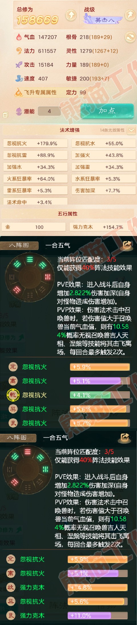 92967大话西游账号详情图2