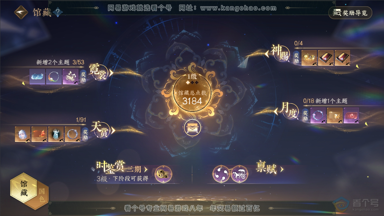 NSH34786逆水寒手游账号详情图7