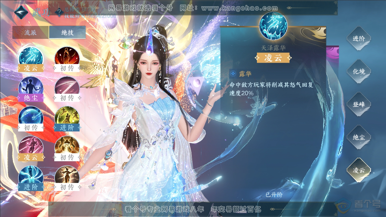 NSH34786逆水寒手游账号详情图12