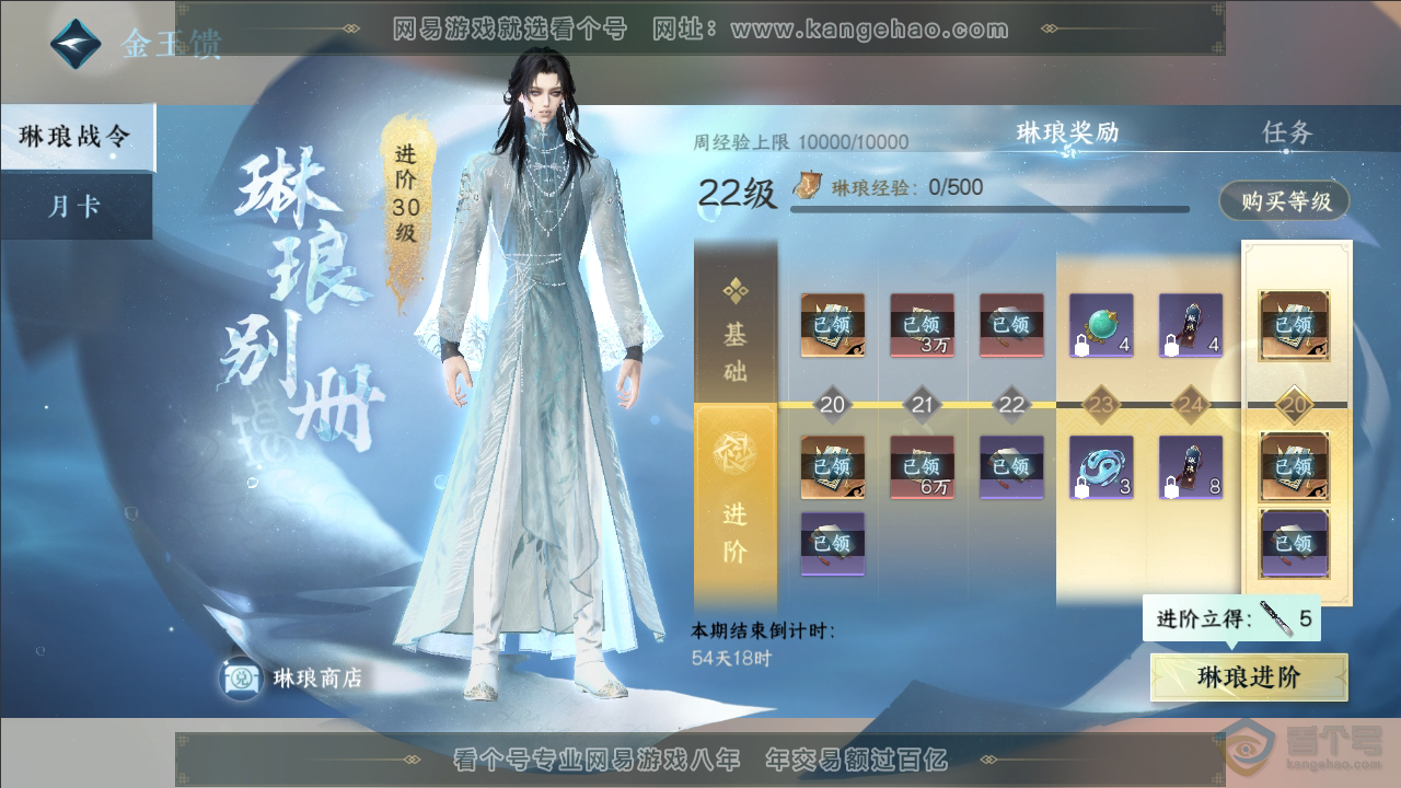 NSH34788逆水寒手游账号详情图38 NSH34788逆水寒手游账号详情图38