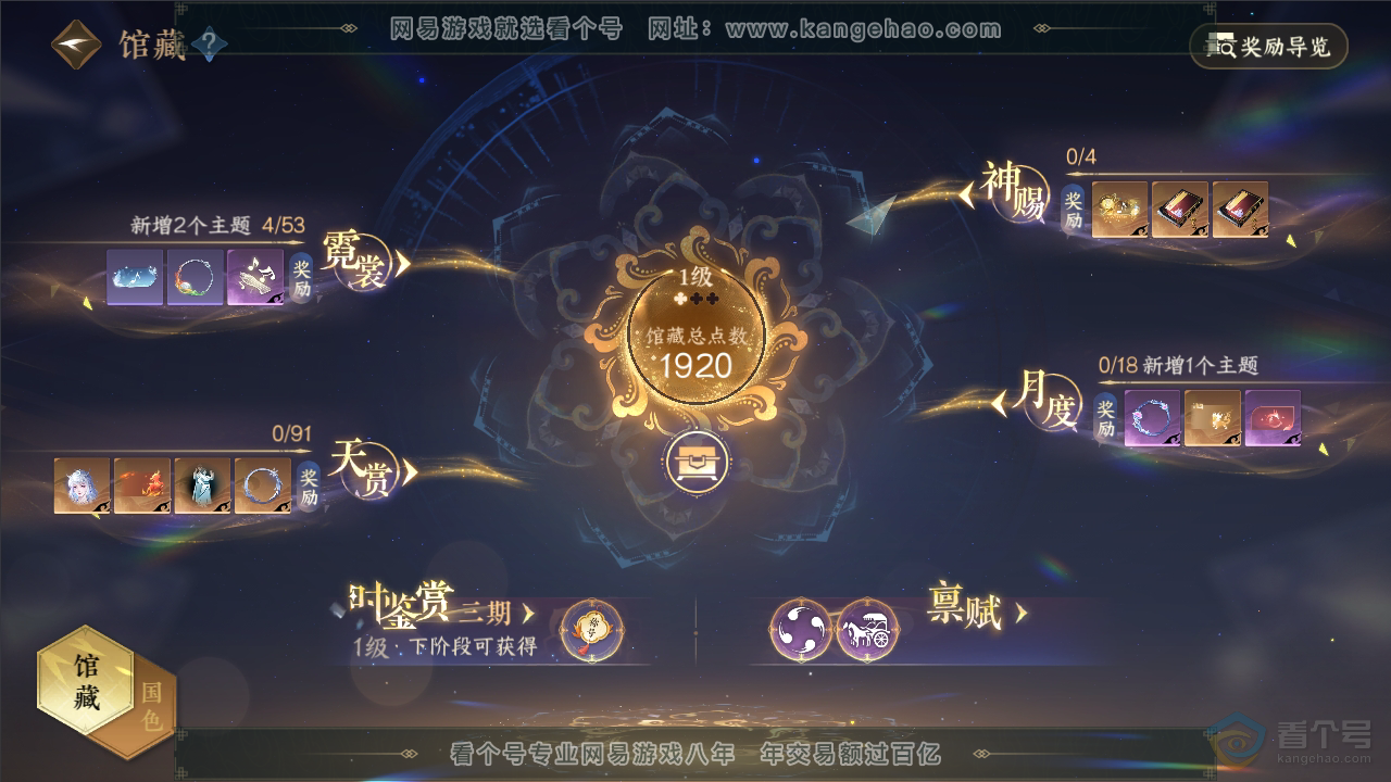 NSH34800逆水寒手游账号详情图6