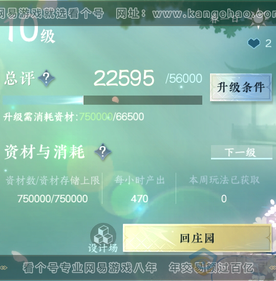 NSH34800逆水寒手游账号详情图12