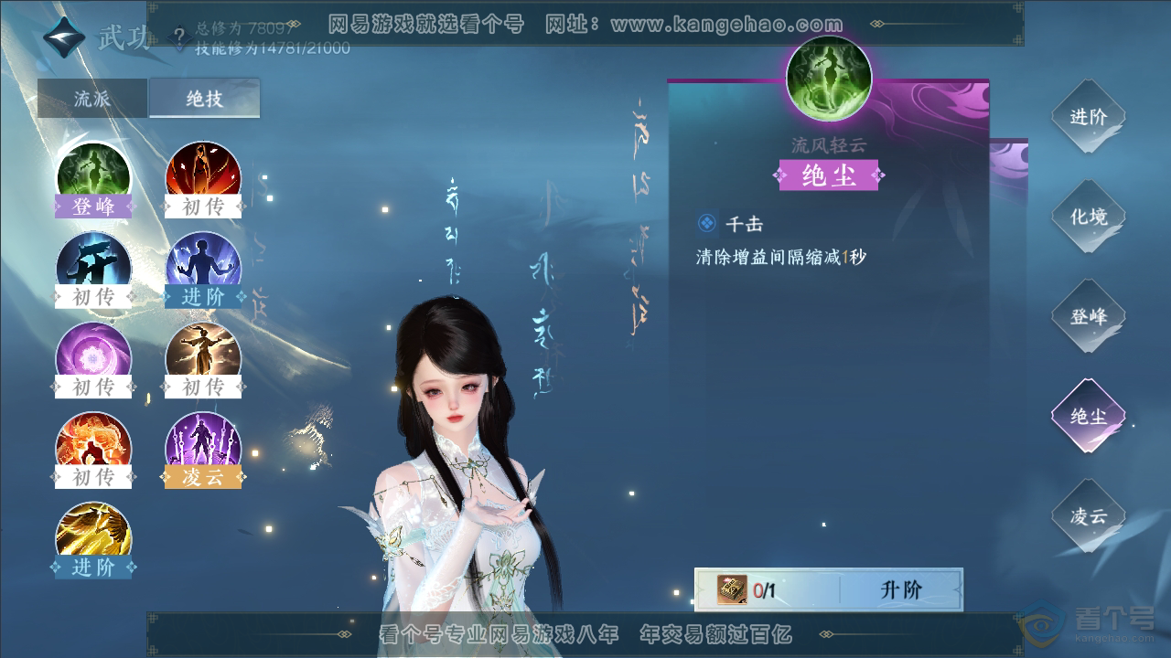 NSH34800逆水寒手游账号详情图10