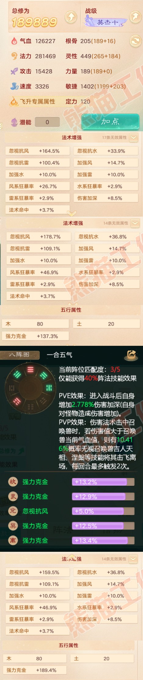 65584大话西游账号详情图2